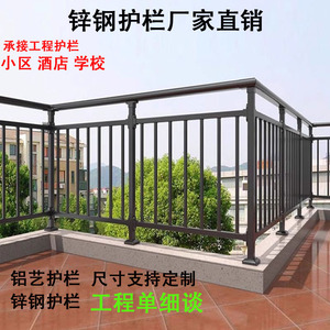 锌钢阳台护栏组装式铝艺护栏扶手加强型户外围栏栏杆露台防护栏