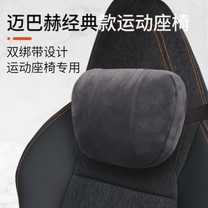 特斯拉汽车头枕车用护颈枕迈巴赫比亚迪BYD枕头运动座椅领克靠枕