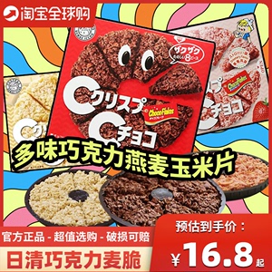 日本进口日清巧克力味玉米麦脆批脆片白巧克力草莓味网红宿舍零食