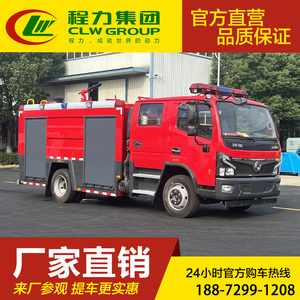 东风大型3吨5水罐消防车五十铃119应急救援小型泡沫消防森林灭火