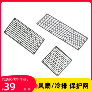 电脑机箱120/140/240/280/360/420/480风扇冷排保护罩金属网罩