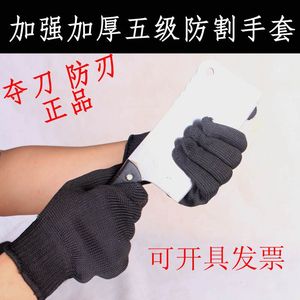 防割手套5级耐磨防切割钢丝凯夫拉保暖加厚安防全指劳保用品防刃