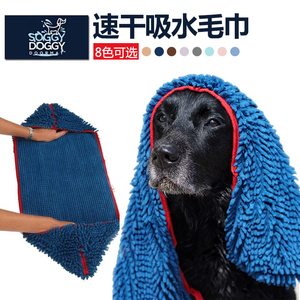 包邮美亚4.5星Soggy Doggy 宠物吸水毛巾 浴巾 7倍吸力 小号巾