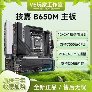 技嘉B650M小雕 GAMINGWIFI搭AMD 7500F 7600x 7800X3D主板CPU套装