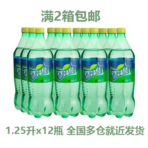 雪碧  柠檬味  碳酸饮料 1.25L*12瓶 满2箱包邮新老包装随机发货