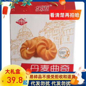 江顺丹麦曲奇1500g（独立包装）乐滋酥性黄油饼干早餐代餐礼盒装