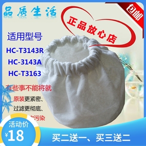 海尔桶式干湿吸尘器HC-T3143R/T3143A/T3163配件初滤网防尘棉布袋
