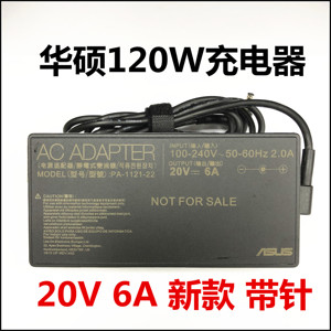 原装华硕YX570U YX570Z 笔记本电源适配器20V6A电脑充电线120W