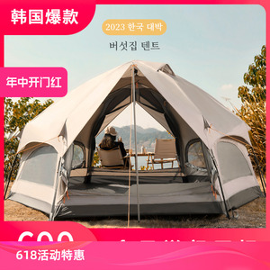 全自动蘑菇帐篷户外野营过夜露营折叠便携式速开加厚防雨六角帐篷