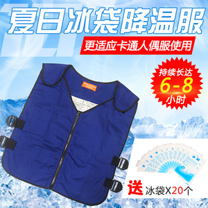降温背心冷却服水冷空调马甲降温冰袋制冷背心 阿里巴巴找货神器 降温背心冷却服水冷空调马甲降温冰袋制冷背心 阿里巴巴找货神器