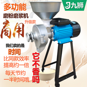 150型商用家用磨浆机石磨米糕米浆机磨豆腐豆浆机两用打粉打浆机
