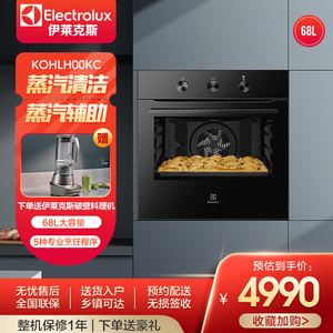 伊莱克斯  烤箱原装进口嵌入式大容量多功能烘焙烤箱KOHLH00KC
