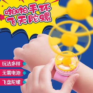 竹蜻蜓儿童玩具手表飞碟啪啪手环发射器弹射旋转飞盘户外男女孩