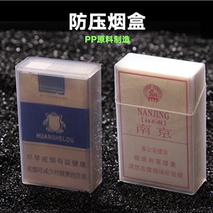 塑料烟盒透明软硬烟壳整包装带火机20支香烟盒男防潮抗压耐磨