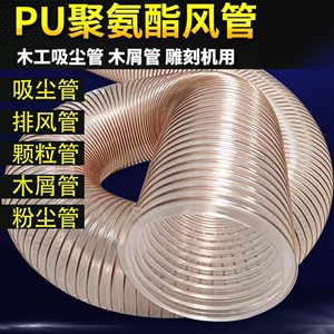 pu聚氨酯 200 110 250 300伸缩波纹钢丝管通风排气管除吸尘软管子