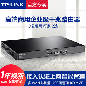 TP-LINK企业级高端千兆路由器双核多WAN带机量1000宽带叠加安全稳定上网行为AC管理器tplink普联TL-ER6110G