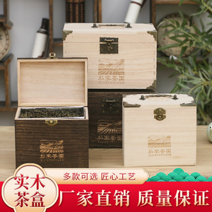 现货茶叶包装木盒木质家用散茶包装茶饼包装礼品盒厂家直销可定做