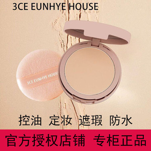 官方大牌正品3CE Eunhye House丝绒无瑕气垫粉饼定妆持久控油遮瑕