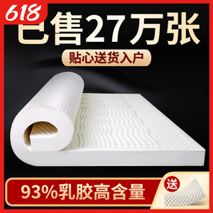 泰国天然乳胶床垫家用双人橡胶加厚硅胶卧室软垫子儿童护脊无甲醛