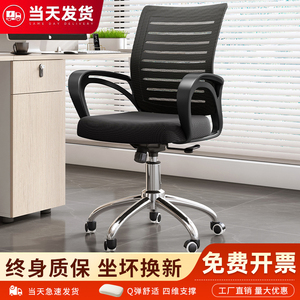 办公椅子电脑椅舒适久坐家用办公室职员位座椅靠背升降转椅万向轮