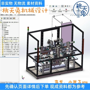 热水器壁挂炉铆接机 3D模型三维模型机械设计建模资料 自动化