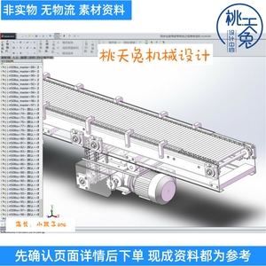 同步论皮带皮带传动之经典传送机 3D模型 自动化设计方案图