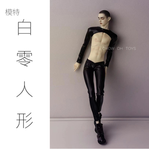 【白零人形】BJD 6分尺寸特体娃娃 30CM男娃/兵人 裤子 衣服