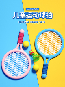 羽毛球拍儿童9岁小学生单只亲子互动小朋友孩子球拍内运动网球