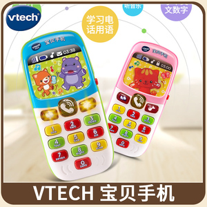 VTech伟易达宝宝遥控器 婴幼儿早教益智玩具 音乐电话玩具12-36