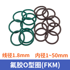 氟橡胶O型圈线径1.8mm内径1-50mm耐高温耐酸碱FKMO形圈氟素o-ring