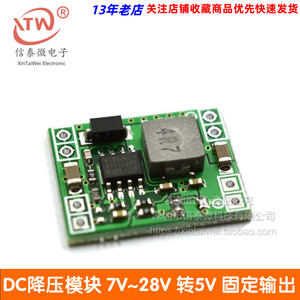 DC-DC 电源模块3A降压模块 超小体积 24V-12V 9V 转5V 固定输出