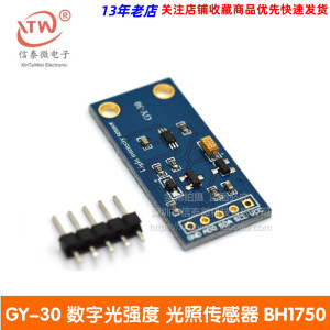 GY-30 数字光强度 光照传感器 BH1750FVI 模块代码