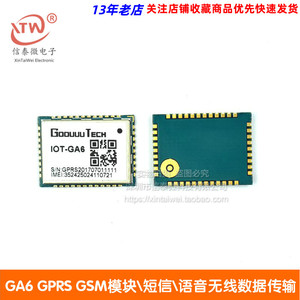 Goouuu-GA6-B模块 GPRS GSM\短信\语音\开发板 无线数据传输 A6