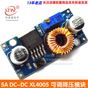 5A DC-DC XL4005 可调降压模块 5~32V 大功率 96%高效率 远超2596