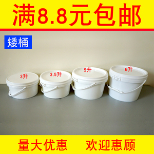 矮桶圆形食品级塑料桶带盖果酱桶酸奶包装桶圆形涂料小样桶升公斤