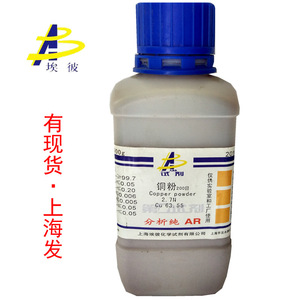 铜粉99.7%200目化学试剂分析纯AR500克7440-50-8化工原料实验用品
