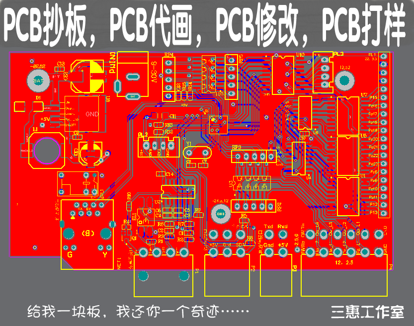 AD代画PCB图/原理图转PCB/PCB抄板改板修改线路板克隆PCB板AD修改