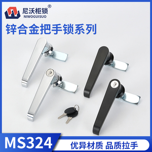 MS324-1-2工业柜门执手锁锌合金机箱柜门锁 配电箱锁 开关柜门锁
