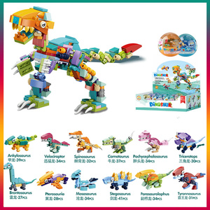 恐龙积木扭蛋玩具儿童益智侏罗纪兼容乐高拼装小颗粒盲盒学生奖品
