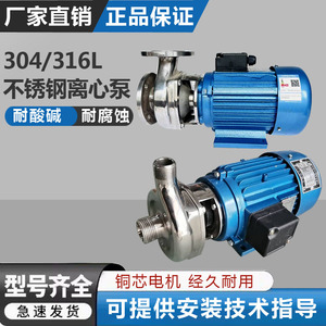 广州宏业水泵厂25HYF-8 40HYF-13不锈钢大流量高扬程宏叶机械密封