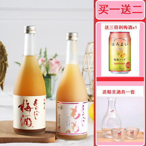 [2瓶装 送三得利梅酒+酒具] 日本进口梅乃宿梅子酒/桃子酒 果肉酒