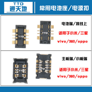 小米note max/2 平板1/2 魅族MX4/5/6/pro6 主板电池座子触点触角