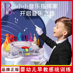 比乐B.toys交响乐团13件 宝宝音乐猫琴玩具河马钢琴儿童 启蒙乐器