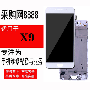 唐适用VIVO X9i X9PLUS X9 X9L X9S X9Splus屏幕总成显示屏触摸屏