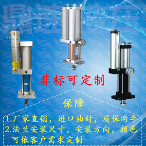 气液增压缸STA/CPT/JRA/MPT80X100-10L-5T3T/50/150/200-15-20T吨