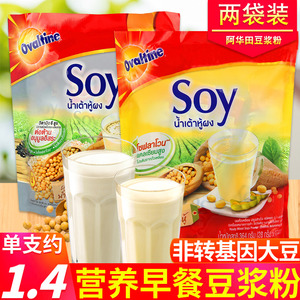 泰国进口豆浆阿华田SOY豆浆粉364g*2袋冲饮速溶营养早餐饮品豆奶