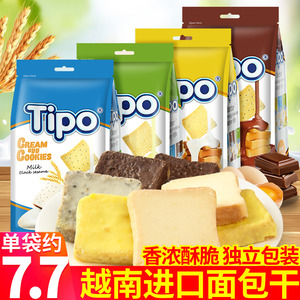 越南进口tipo面包干135g*4袋早餐牛奶涂层面包干饼干休闲小零食品