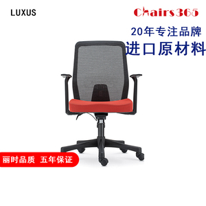 丽时LUXUS品牌椅椅网布办公椅时尚电脑椅进口网布人体工学座椅