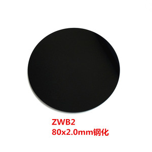 80*2.0mm钢化 365nm紫外滤光片 ZWB2  黑光光学玻璃