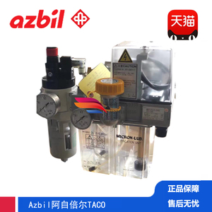 azbil油泵TACO阿自倍尔微量接近干燥的微量喷雾润滑装置L32